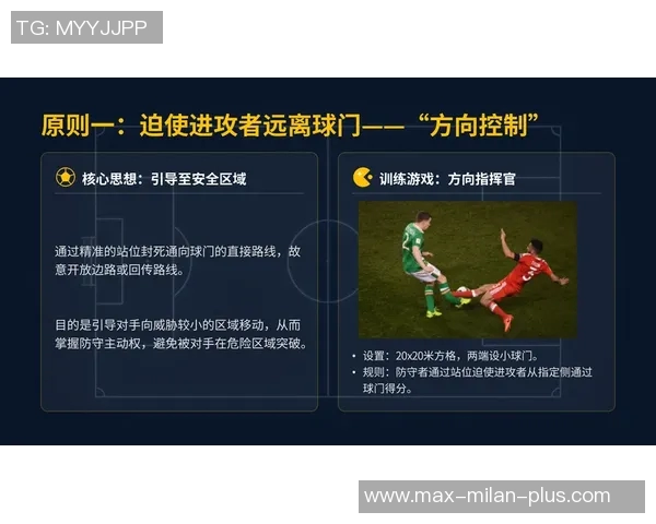 足球教练视频下载全攻略提升你的足球训练水平和战术理解